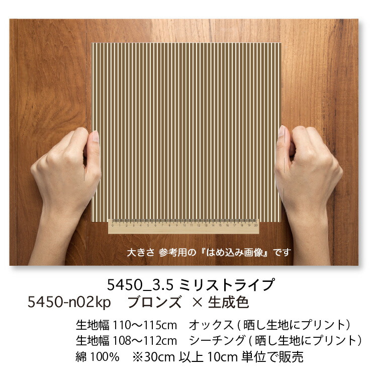 楽天市場】生地 ストライプ おしゃれ オックス生地 3.5ミリ 5450-74