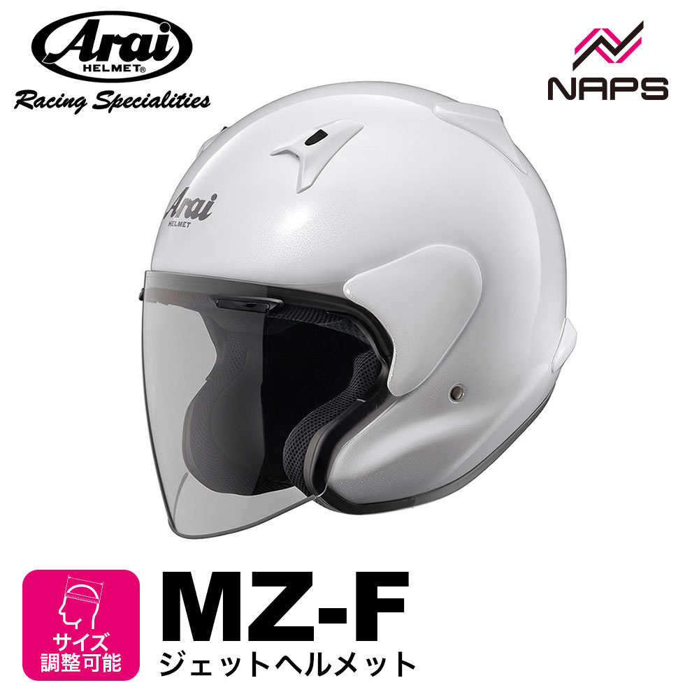 アライ MZ-F XO (バイク用ヘルメット) 価格比較 - 価格.com