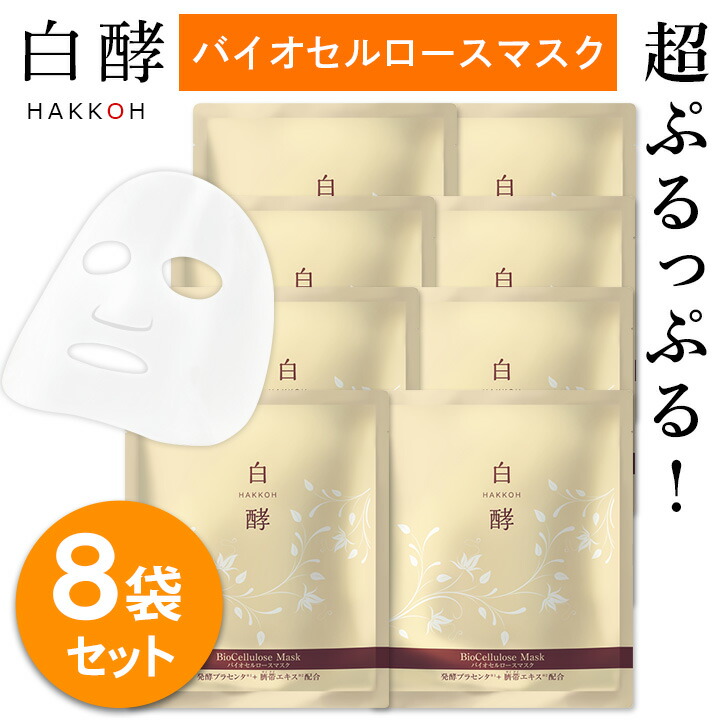 NNIC】ヤマノ コハクローラー プラセンタマスク おまとめ ヤマノ肌