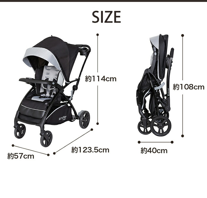 楽天市場】＼全商品16倍以上！／2人乗りベビーカー シット&スタンド