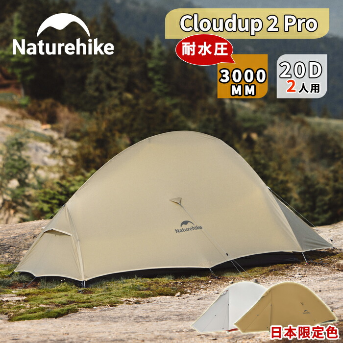 楽天市場】【特別30％OFF！スパセ中P2倍！3/11 01:59迄】 Naturehike