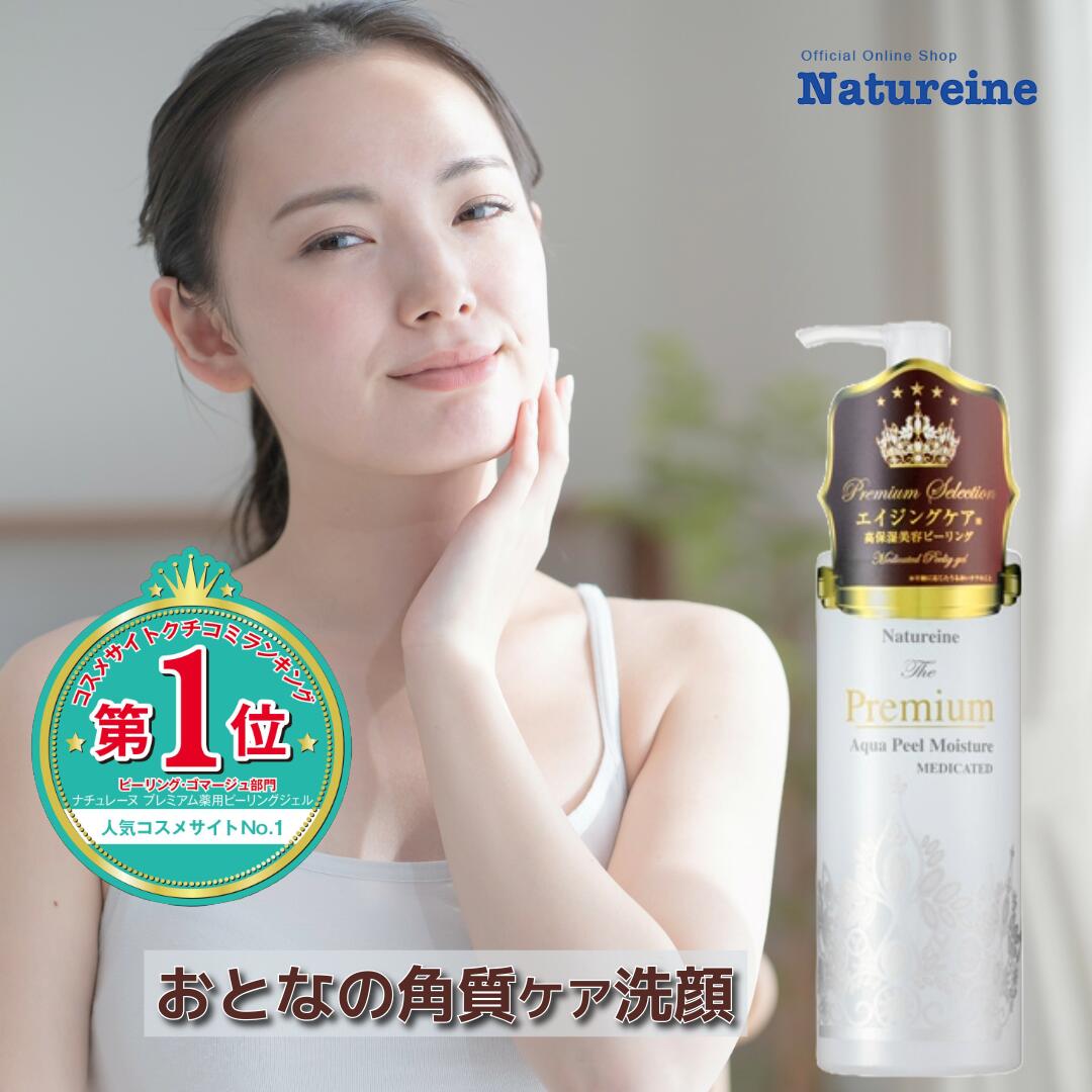 楽天市場】◇SS限定！3本購入でもう1本クーポン発行中◇ピーリング