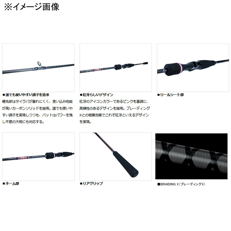 楽天市場】【店内ポイント最大+28倍】 ダイワ(Daiwa) 紅牙X 69HB-S