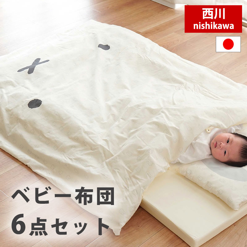 楽天市場】西川 ベビー布団セット おすすめ ミッフィー アトピー協会