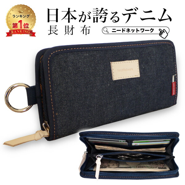 楽天市場】【半額クーポン 3/4 10時〜】【日本が誇るデニム 使うほど味