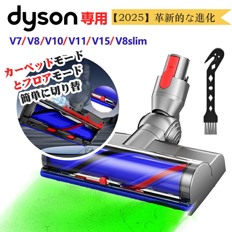 楽天市場】ダイソン 掃除 機 cy25 モーター ヘッドの通販