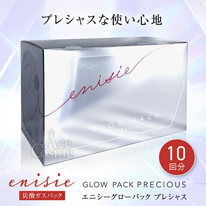 楽天市場】【エントリーで全品P5倍】エニシー グローパック プレシャス