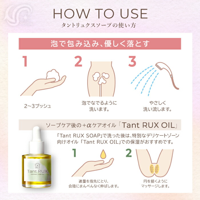 楽天市場】【エントリーで全品P5倍】タントリュクス 2点セット オイル