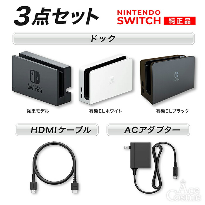 楽天市場】【エントリーで全品P5倍】新品 Nintendo Switch ドック