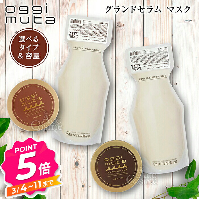 楽天市場】【エントリーで全品P5倍】オッジィオット オッジィムータ