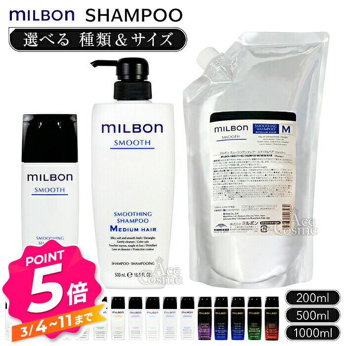楽天市場】【エントリーで全品P5倍】グローバル ミルボン シャンプー
