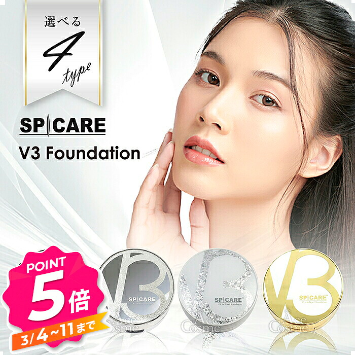 楽天市場】【エントリーで全品P5倍】スピケア V3 ファンデーション 15g