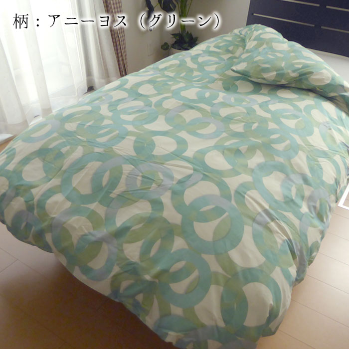 楽天市場】防ダニ シビラ 掛け布団カバー シングルロング 150×210cm