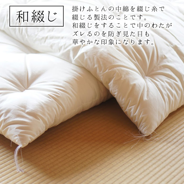 楽天市場】送料無料 日本製 和布団 掛敷ふとんセット 2点セット