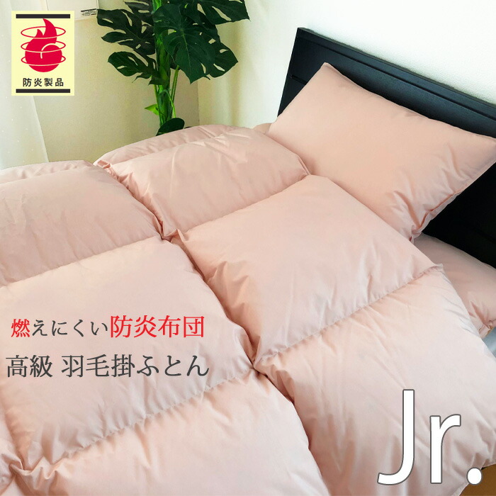 楽天市場】浅尾 繊維 工業 羽毛 布団の通販