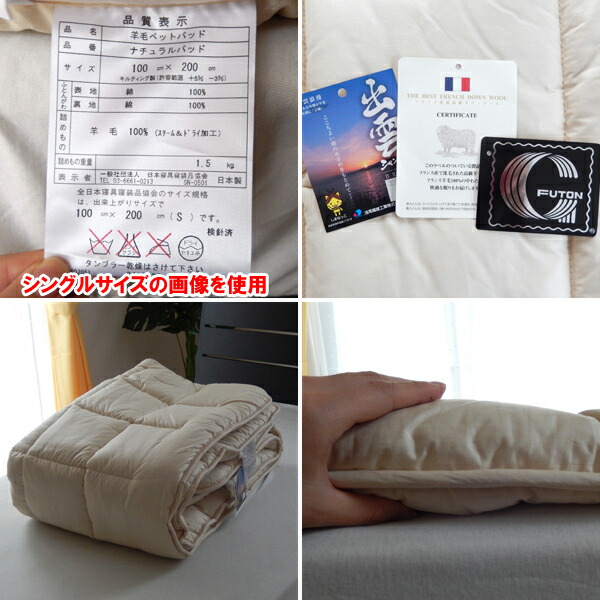 楽天市場】送料無料 日本製 敷パッド ウール敷きパッド 100×200cm