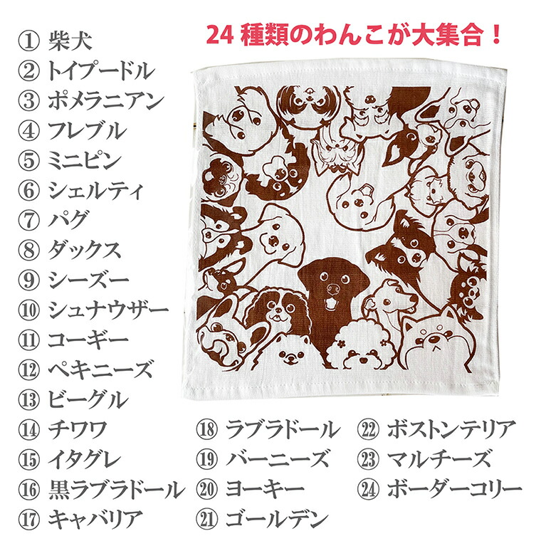 楽天市場】プチギフト ガーゼハンカチ 犬 わん友 プレゼント ギフト
