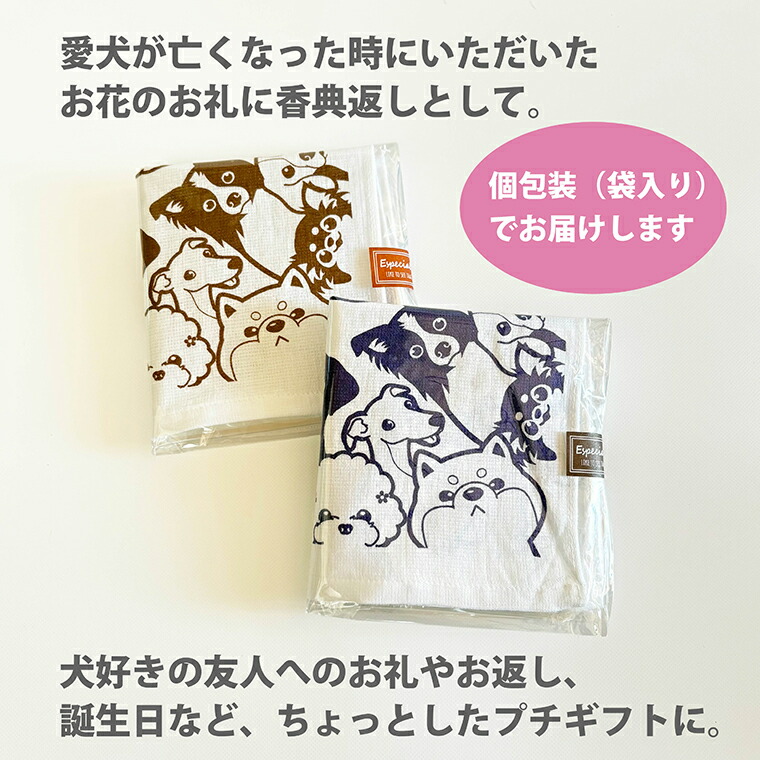 楽天市場】プチギフト ガーゼハンカチ 犬 わん友 プレゼント ギフト