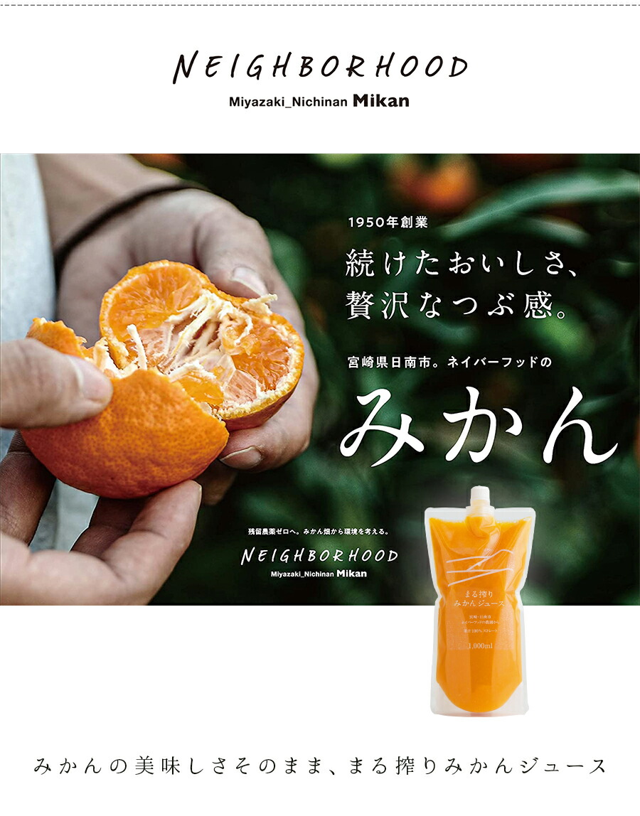 楽天市場】【スーパーSALE 半額】国産 みかんジュース オレンジ