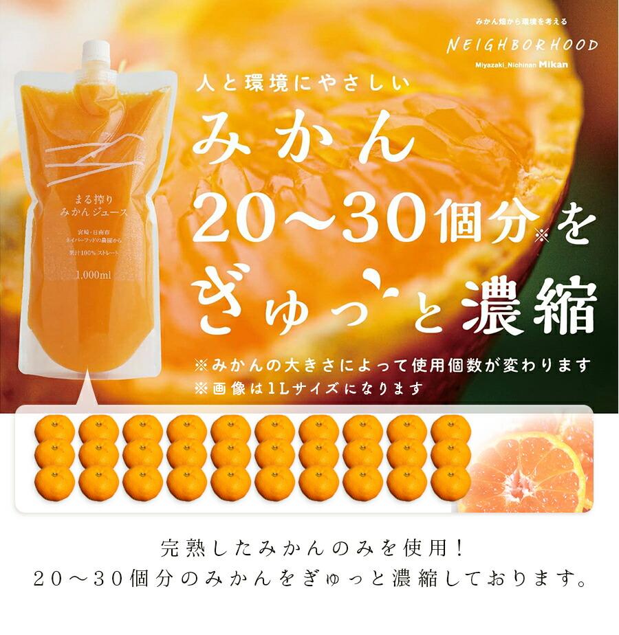 楽天市場】【スーパーSALE 30%OFF】みかんジュース オレンジジュース