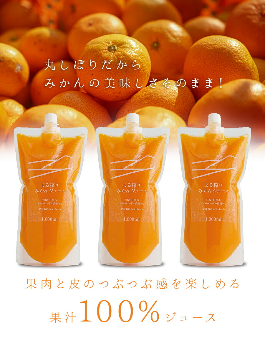 楽天市場】【スーパーSALE 30%OFF】みかんジュース オレンジジュース