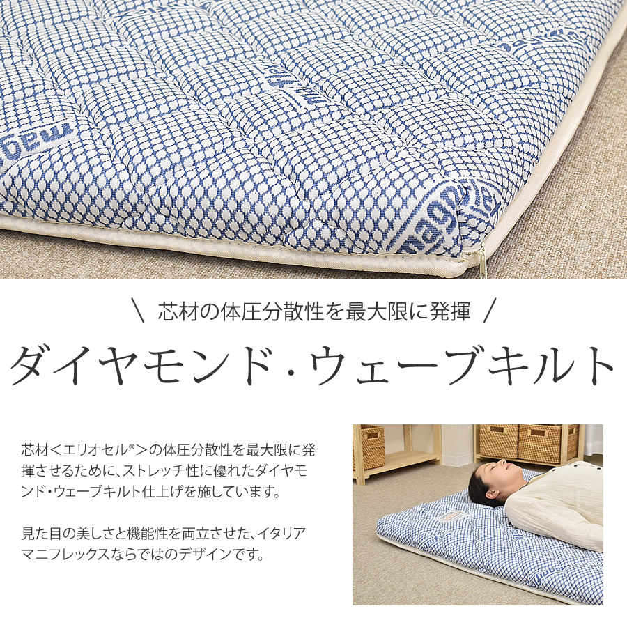 楽天市場】【訳あり特価 数量限定】マニフレックス イタリアンフトンII