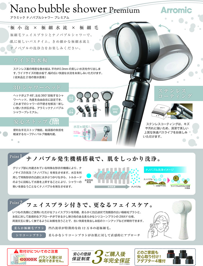 楽天市場】アラミック ナノバブルシャワー プレミアム サロンモデル