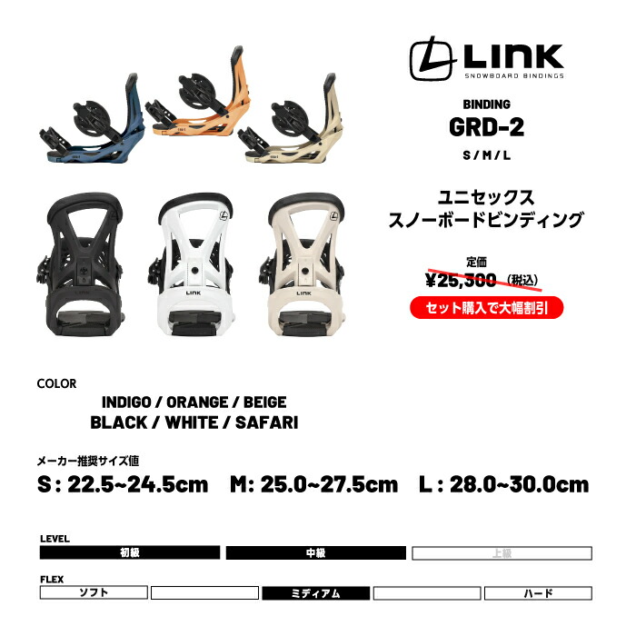 楽天市場】日本正規品 スノーボード ビンディング 2点セット エラン