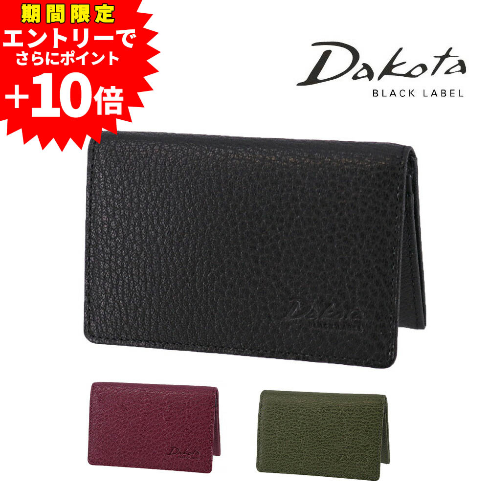 楽天市場】ブラックレーベル 名刺入れの通販