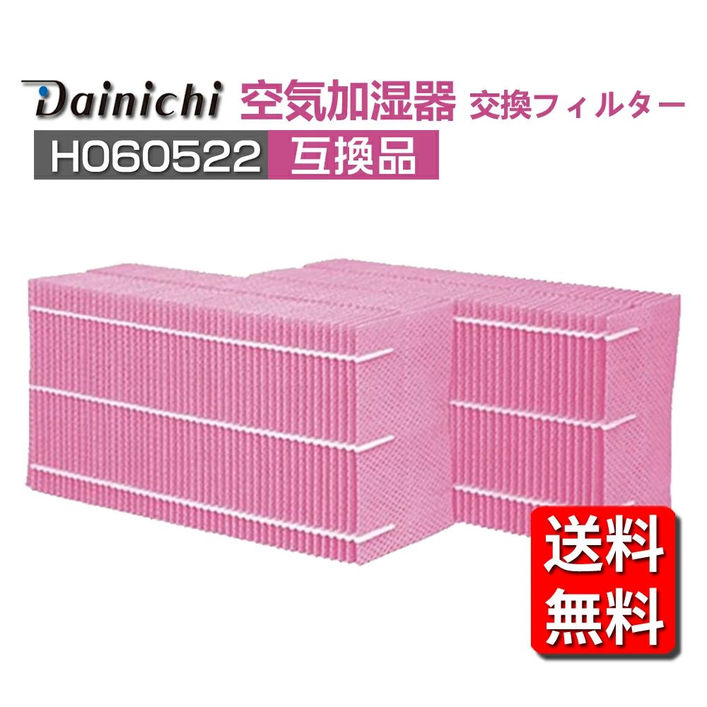 楽天市場】【純正品】ダイニチ 加湿器 抗菌気化フィルター ※適用機種に