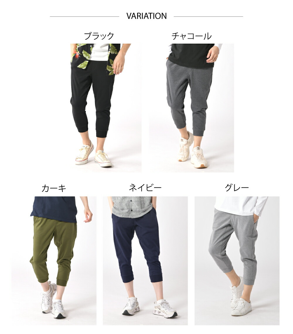 楽天市場】クロップドパンツ メンズ 7分丈 ひざ下 スウェット