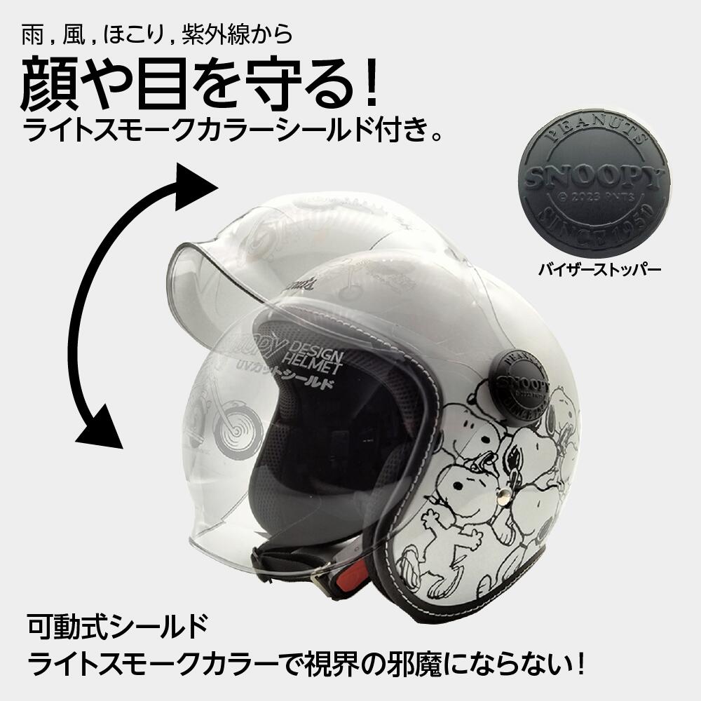 楽天市場】【ポイント増量中！】スヌーピー ジェットヘルメット