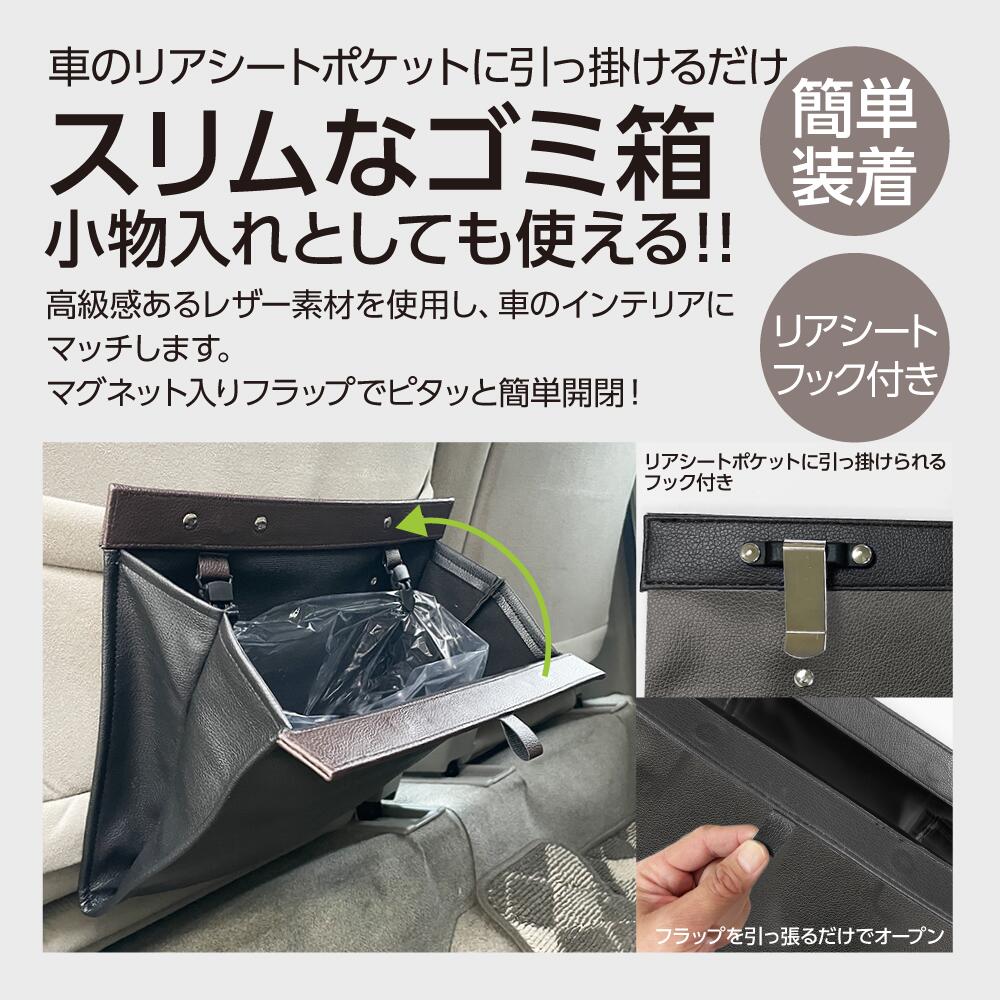 楽天市場】【車用ゴミ袋】吊り下げ スリムレザー調ダストボックス