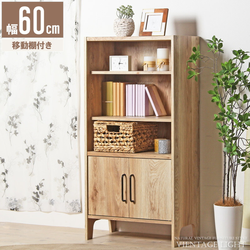 楽天市場】ヴィンテージ（本棚｜本棚・ラック・カラーボックス）：収納