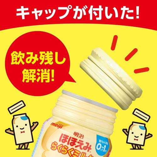 楽天市場】らくらくミルク 常温で飲める液体ミルク 飲む量がふえたら