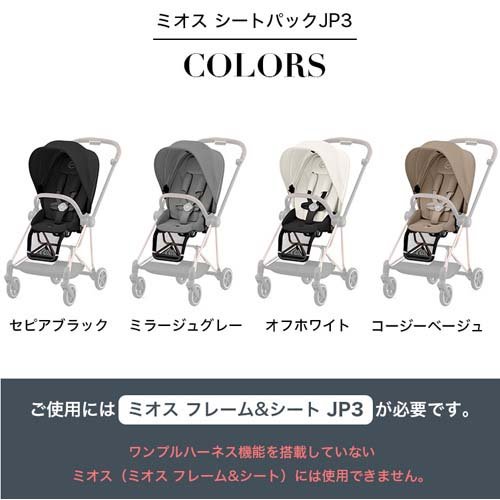 楽天市場】ミオス シートパックJP3 コージーベージュ(1台