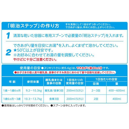 楽天市場】明治 ステップ 大缶(800g×8缶)【明治ステップ】[粉ミルク
