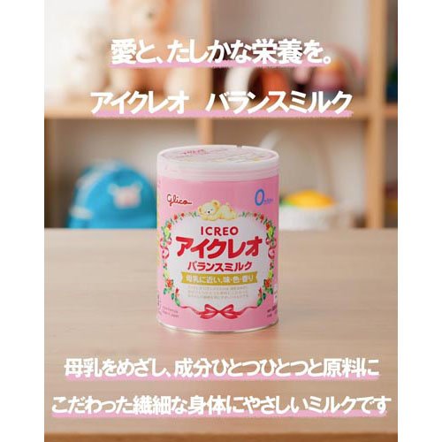 楽天市場】アイクレオ バランスミルク 缶(2缶入×3セット(1缶800g