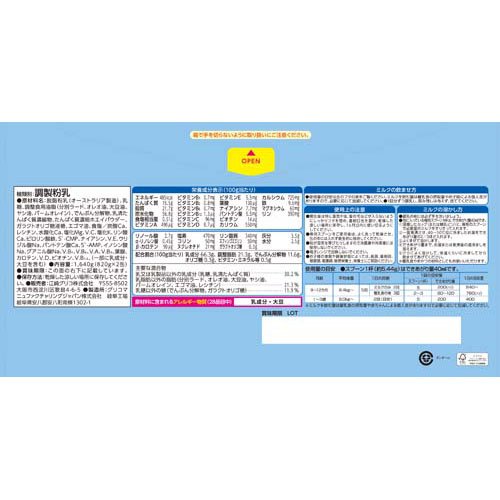 楽天市場】アイクレオ グローアップミルク 缶(2缶入×3セット(1缶820g