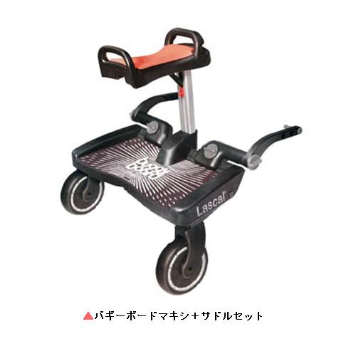 楽天市場】バギーボードマキシ+サドルセット(1台)【Lascal(ラスカル