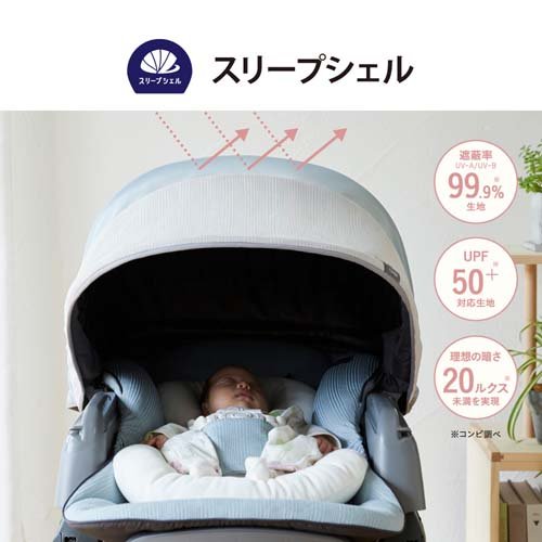 楽天市場】ネムリラ AUTO SWING BEDi Long スリープシェルEG コンビ