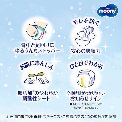 楽天市場】【1種類を選べる】ムーニー マシュマロ肌ごこち 紙おむつ