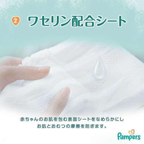 楽天市場】【1種類を選べる】パンパース オムツ はじめての肌への