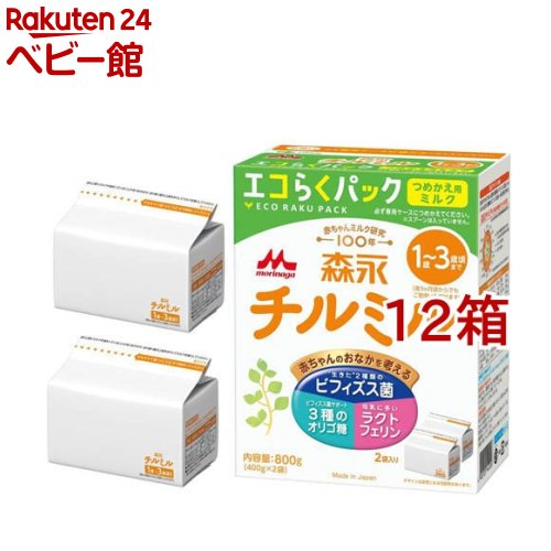 楽天市場】森永 チルミル エコらくパック つめかえ(800g×12箱