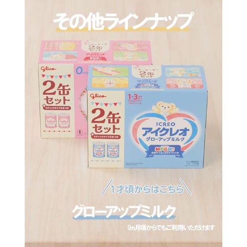 楽天市場】アイクレオ バランスミルク ケース(800g×8缶)【アイクレオ