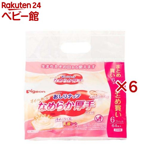 楽天市場】ピジョン おしりふきの通販