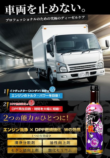 楽天市場】【ディーゼル専用】200 煤殺し極 (DPF燃焼促進+