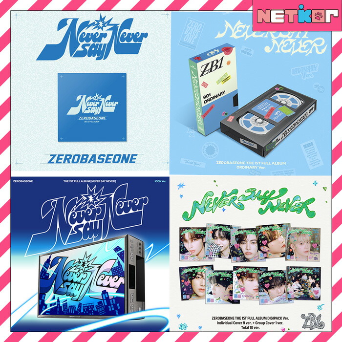 楽天市場】ZEROBASEONE 正規1集アルバム NEVER SAY NEVER チャート反映