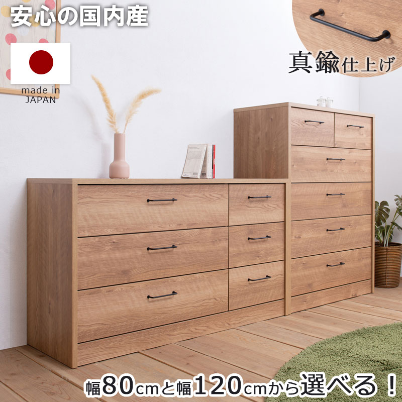 楽天市場】高級感のある真鍮仕上げ取っ手チェスト 【BLAN】 幅80 奥行