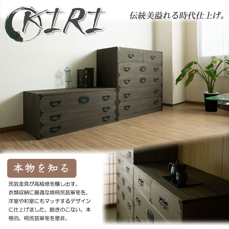 楽天市場】【Jidai】時代シリーズ 桐民芸箪笥5段 ブラウン色 幅99.5 高